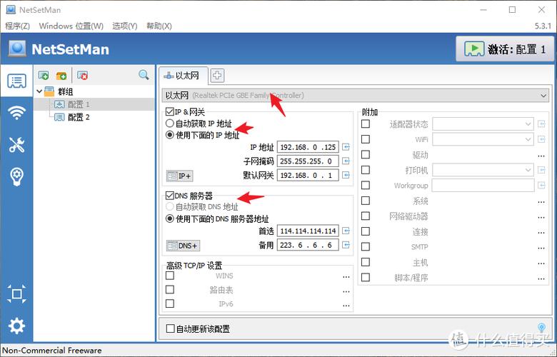 一键ip切换代理
