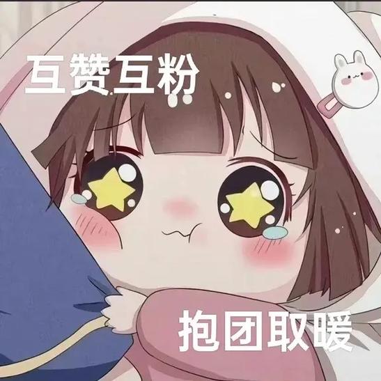快手互赞互粉群游戏截图