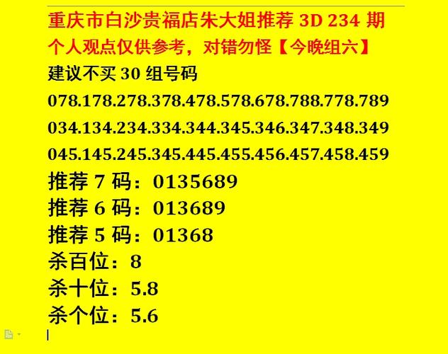 福彩3D论坛乐彩论坛-手机版缩略图