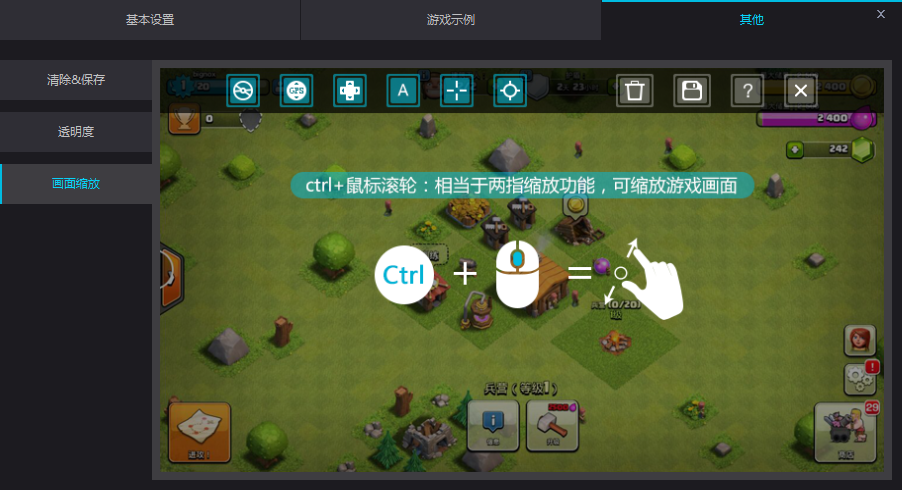 靠谱助手模拟器缩略图