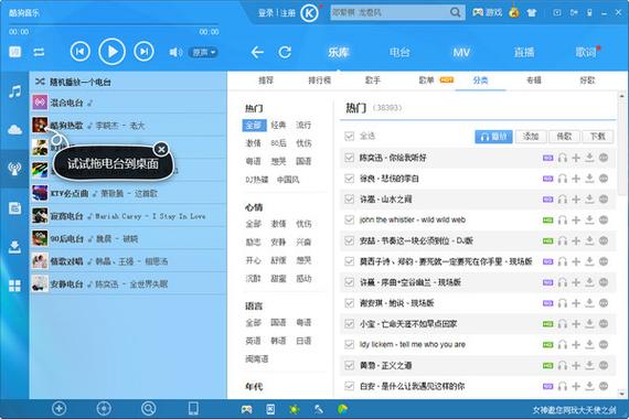 酷狗音乐旧版2019