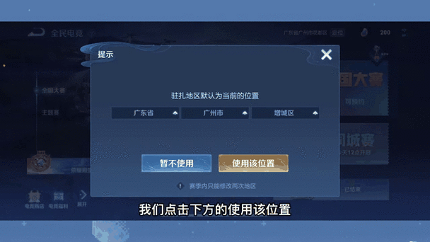 王者荣耀修改定位模拟器缩略图