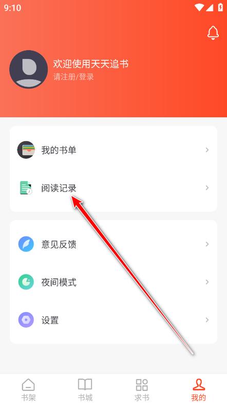 天天追书免费版缩略图