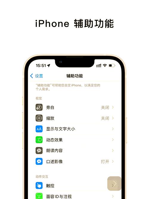苹果手机设置辅助触控缩略图