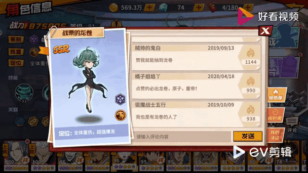一拳超人抽ssr技巧游戏截图