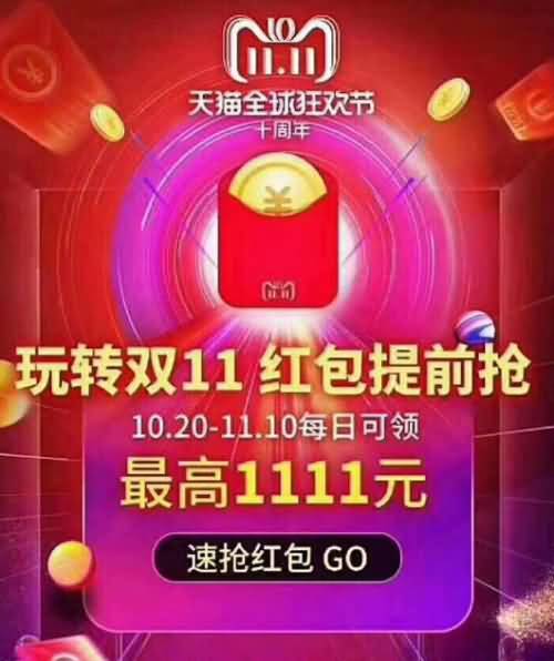 全民抢红包最新版本缩略图