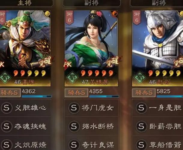 三国志战略版赵云阵容搭配