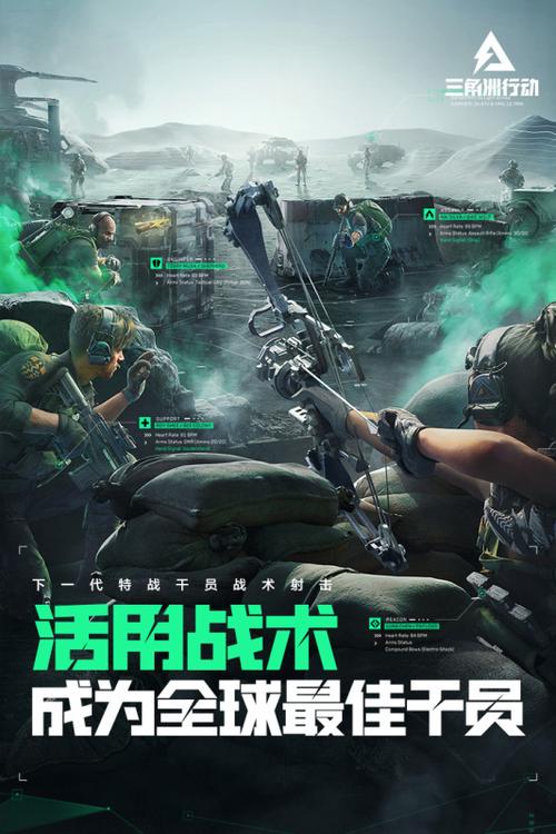 三角洲行动下载手游缩略图
