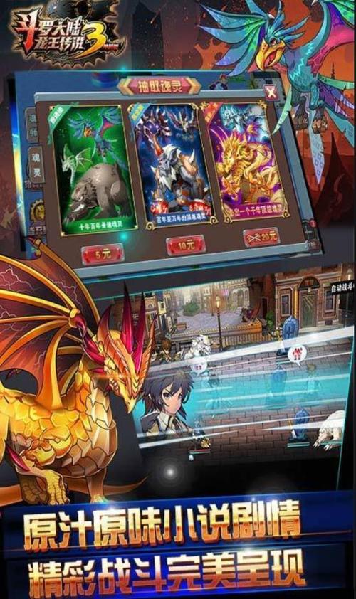 斗罗大陆单机破解版内购免费版