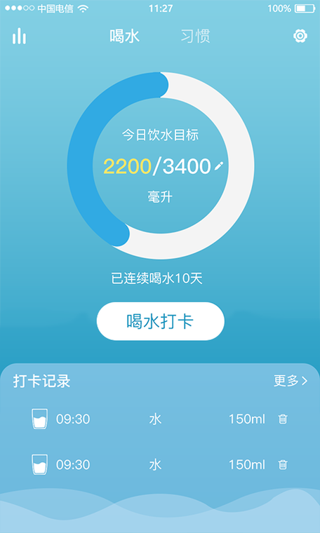 走路喝水打卡赚钱游戏截图