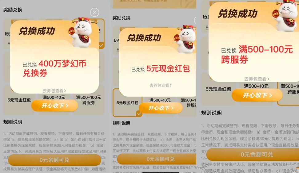 梦幻西游不花钱可以玩吗缩略图
