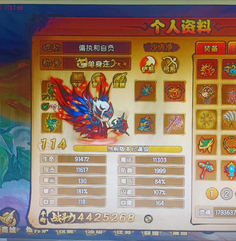 造梦西游账号密码大全缩略图