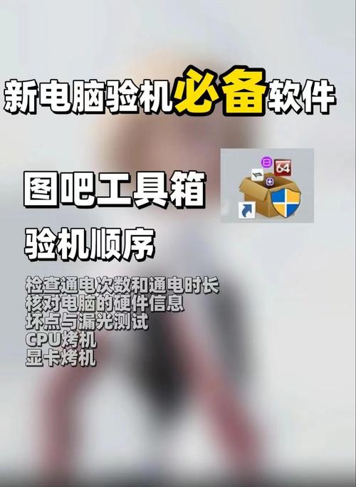 图吧工具箱2022使用方法缩略图