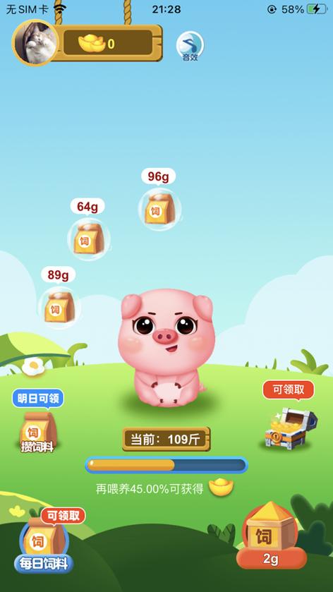 猪猪庄园赚钱下载