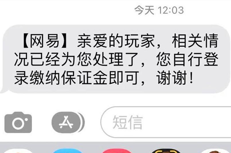 梦幻西游升级短信验证