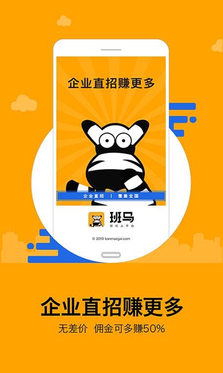 斑马赚钱缩略图