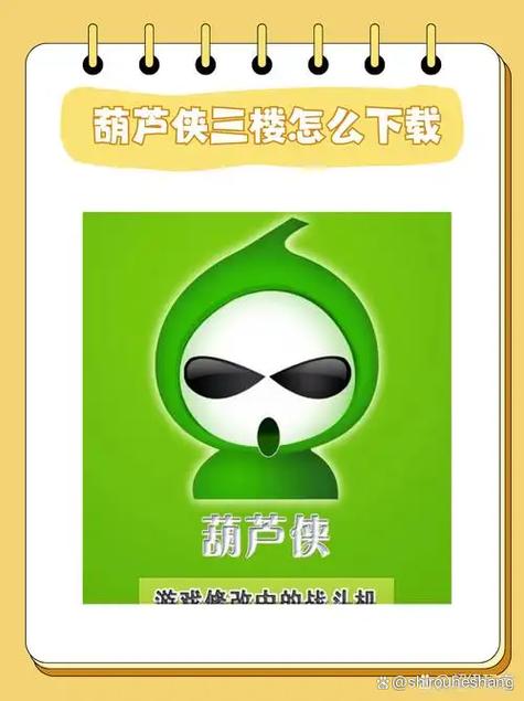 葫芦侠改名多少葫芦