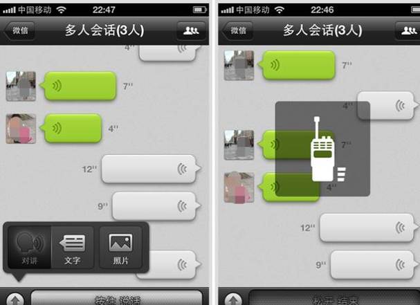 苹果6旧版本微信安装包下载游戏截图