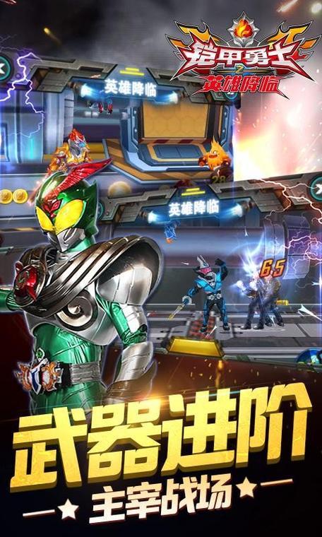 铠甲勇士无限金币钻石版缩略图