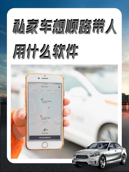 滴滴顺风车车主app下载安装缩略图