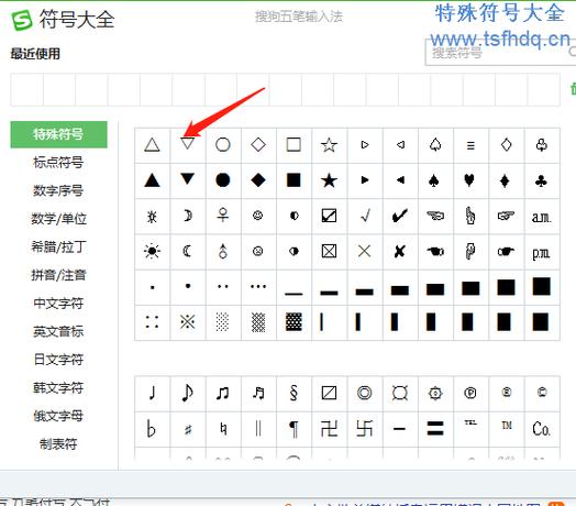 iphone特殊符号大全花样符号缩略图