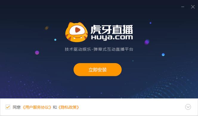 虎牙直播主要直播什么游戏截图