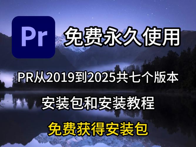pr下载安装教程免费缩略图