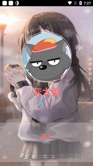 地铁跑酷灰太狼框架介绍