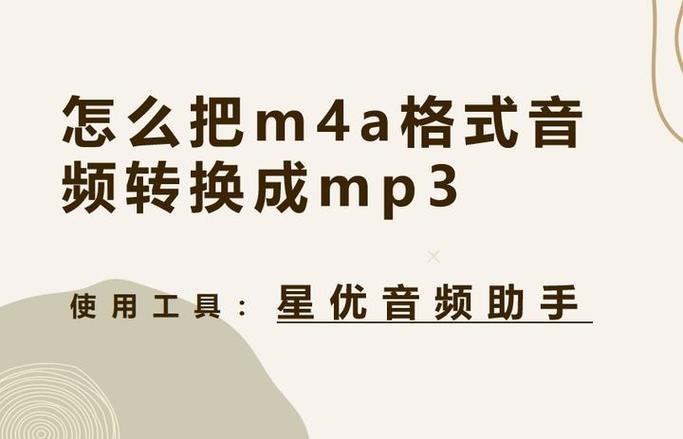转格式 mp3