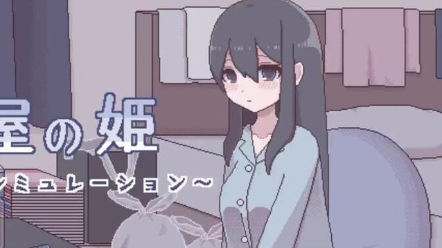 像素屋姬打扫房间缩略图