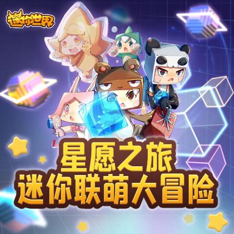 迷你miniworld缩略图