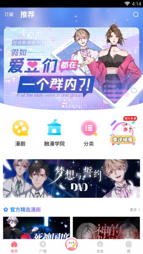 触漫200钻兑换码缩略图