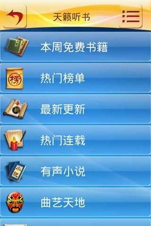 天籁小说网页雄游戏截图