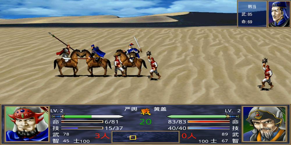 三国群英传8mod缩略图