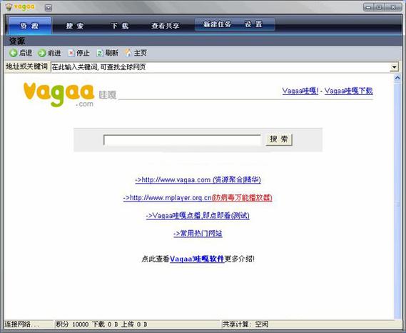 手机版哇嘎画时代新版app