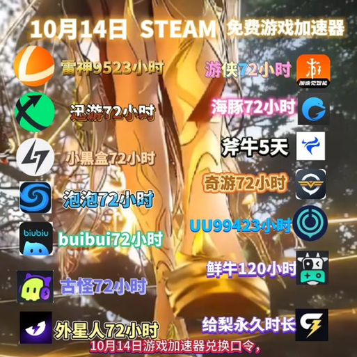 烧饼哥加速器1.0.6缩略图
