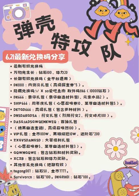 得到兑换码在哪里输入