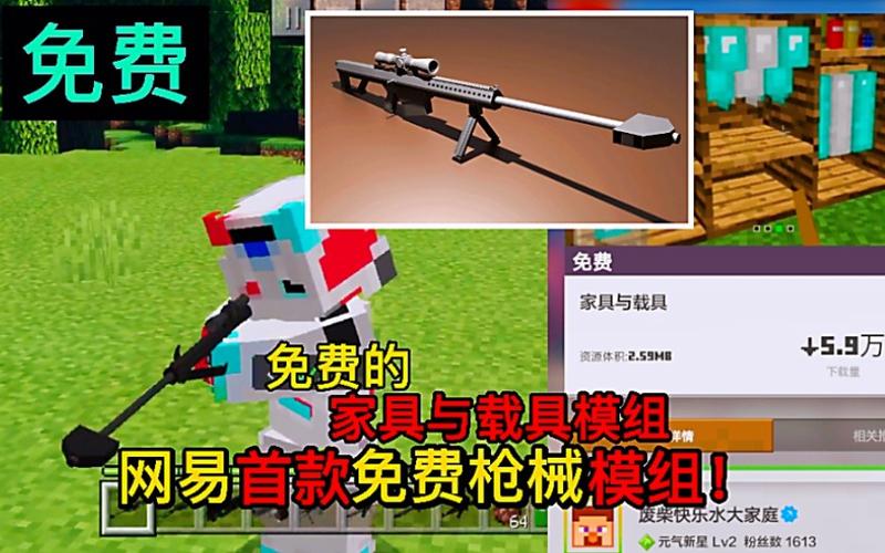我的世界免费推荐模组游戏截图