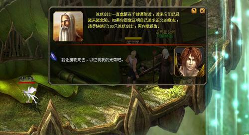 魔域三宠任务幻宠怎么做游戏截图