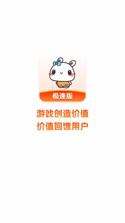 极兔游戏盒靠谱吗缩略图