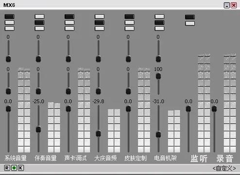 创新5.1声卡调试教程缩略图