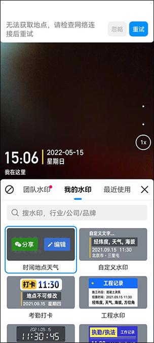 今日水印相机老版本下载缩略图
