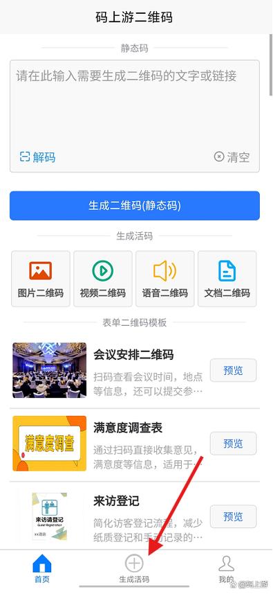 码上游官网缩略图