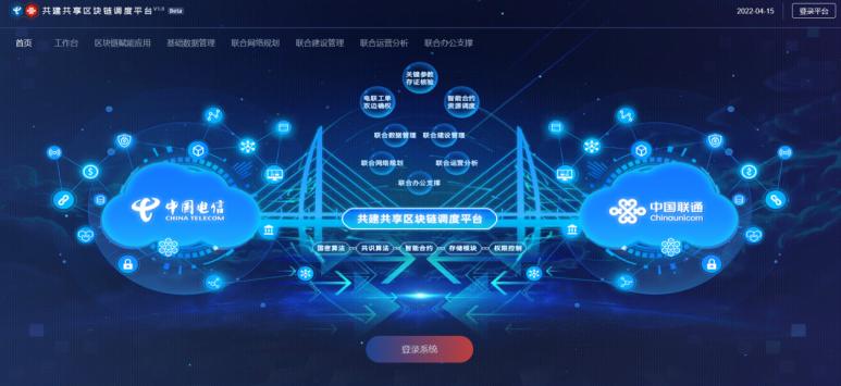 中国电信区块链申请游戏截图