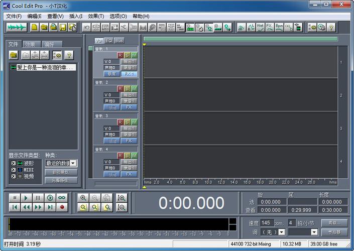 audiolab软件的功能介绍