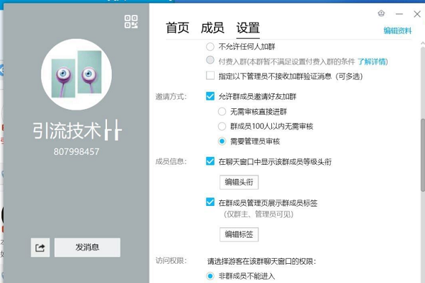 qq群搜索不到的原因
