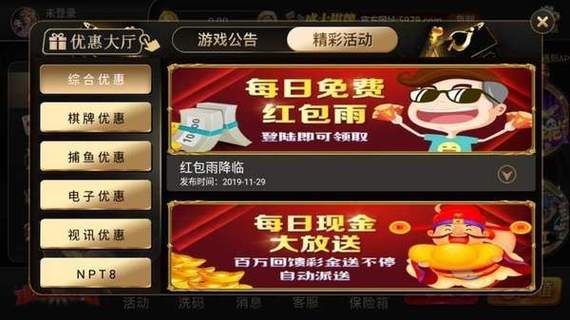天庭娱乐官网入口