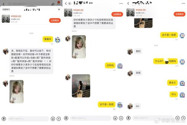 闲鱼怎么和好友聊天
