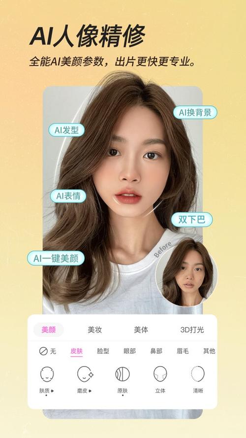 苹果手机专用美颜相机