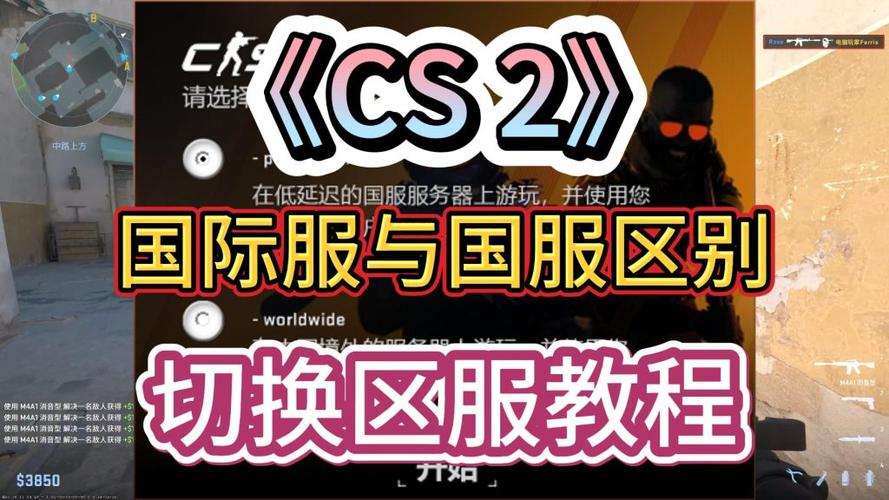 cs国际服启动项